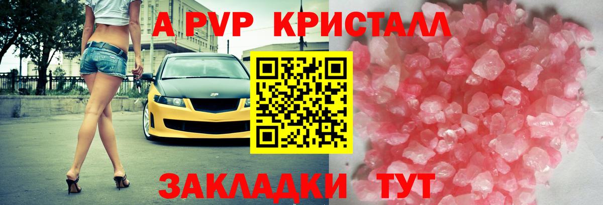 Alpha PVP мука Омск