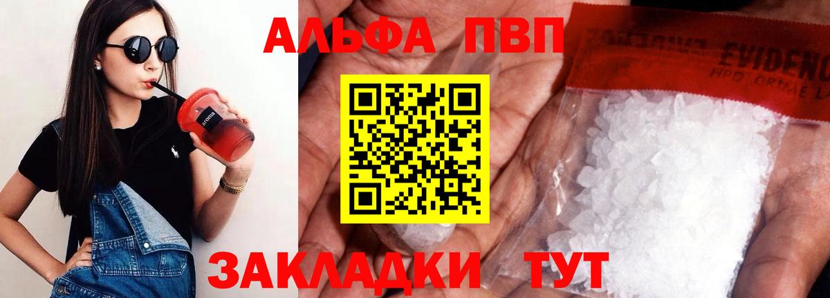 Омск  А ПВП СК  Alpha-PVP СК КРИС  A-PVP Соль  Вход с VPN 