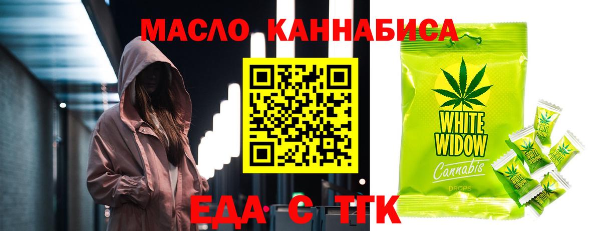 Омск  Canna-Cookies марихуана  Вход с VPN 