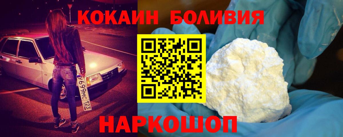Кокаин 99%  Кокаин  Омск  Вход с VPN  Cocaine FishScale 