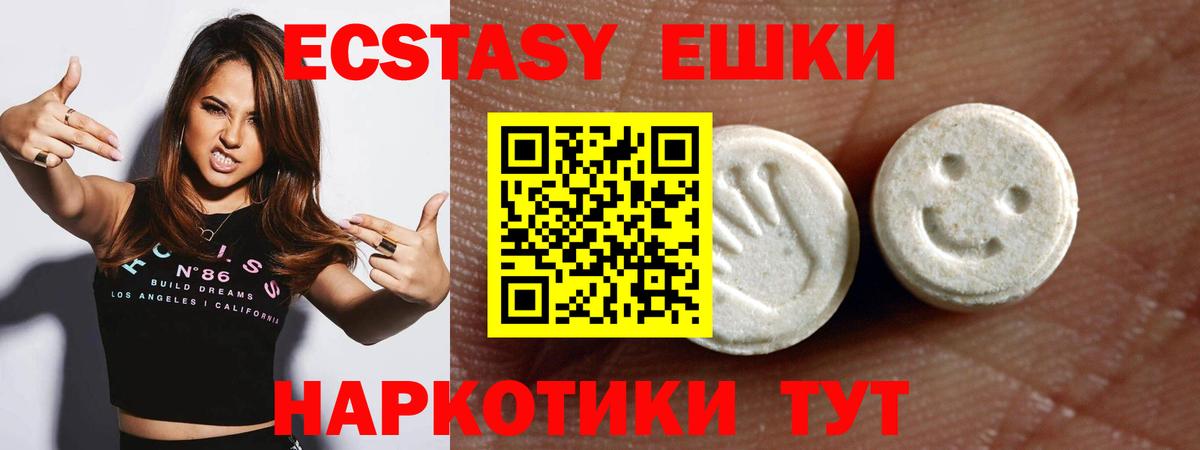 Ecstasy  Экстази Cube  Вход с VPN  Омск 