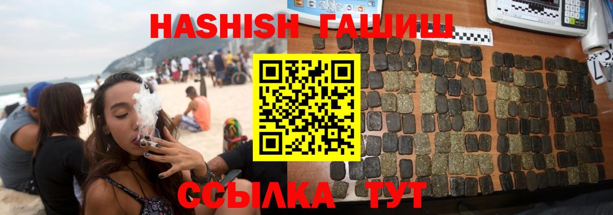 Гашиш гашик Омск