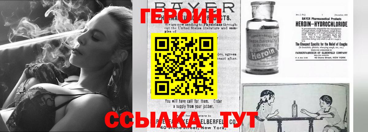 ГЕРОИН гречка  ГЕРОИН  Омск  Вход с VPN 