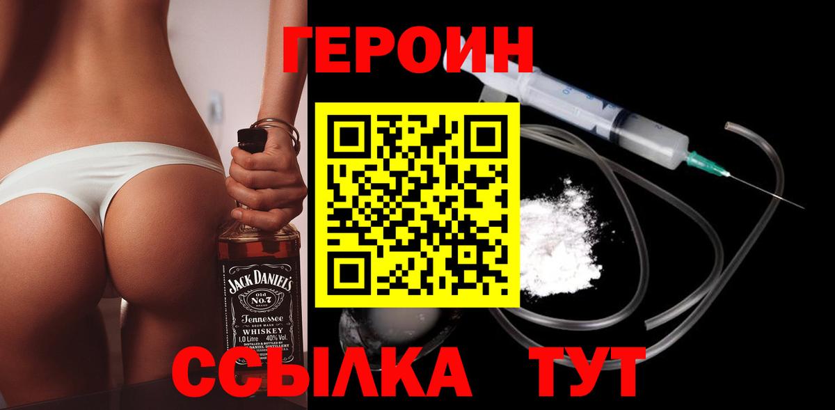 Героин Афган Омск