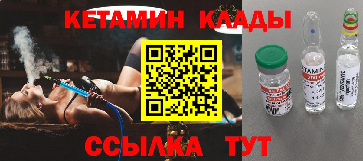 КЕТАМИН ketamine Омск
