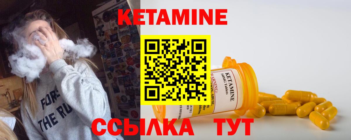 КЕТАМИН VHQ  Кетамин VHQ  Омск  Вход с VPN 