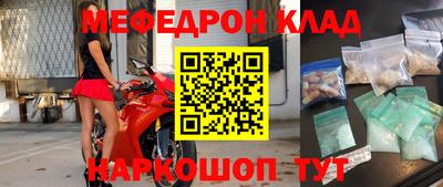 MESCALINE Ставрополь