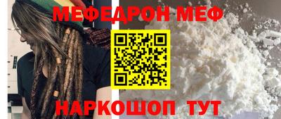 MESCALINE Ставрополь