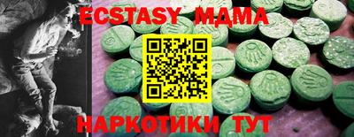 MESCALINE Ставрополь