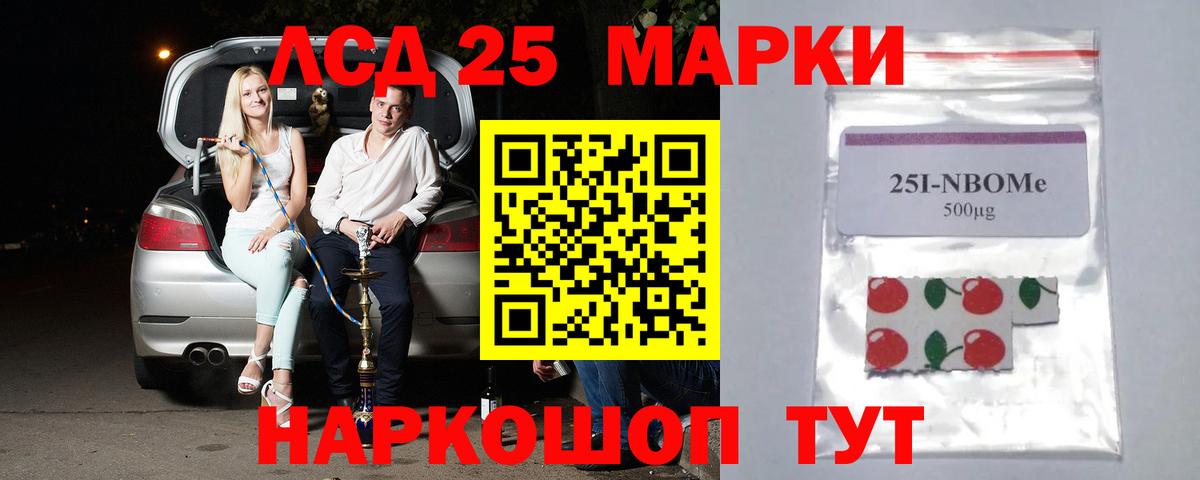 Лсд 25 экстази ecstasy Омск