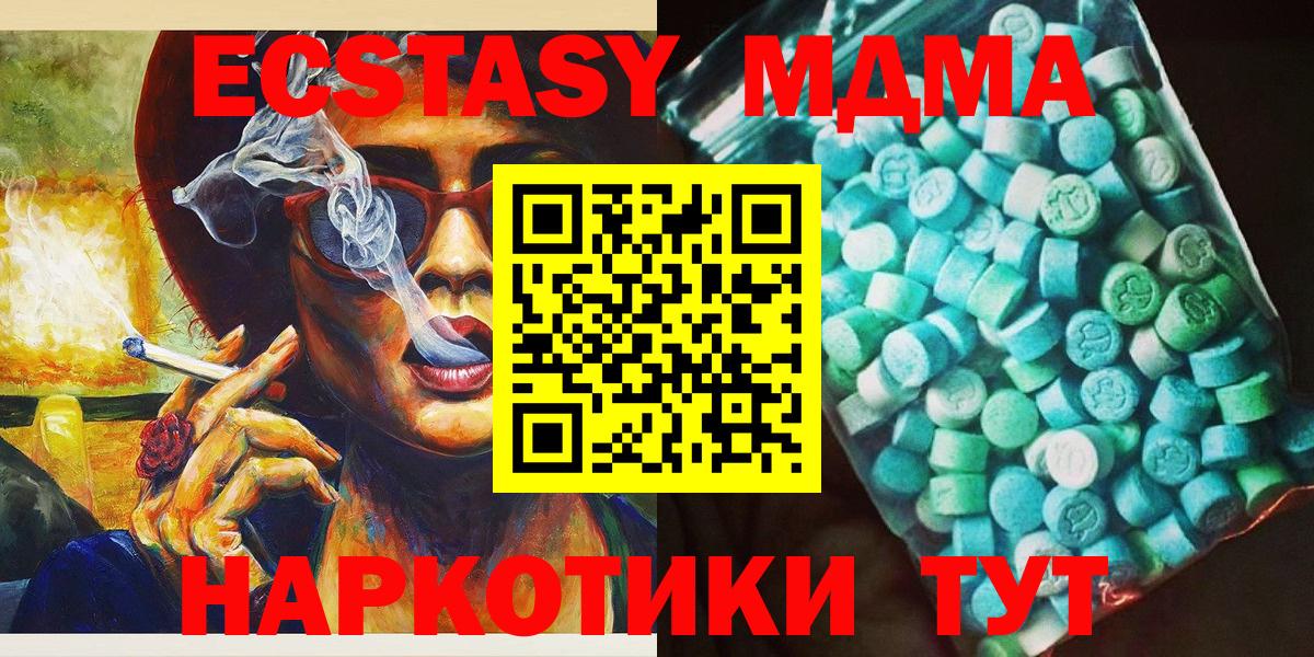 МДМА Molly Омск