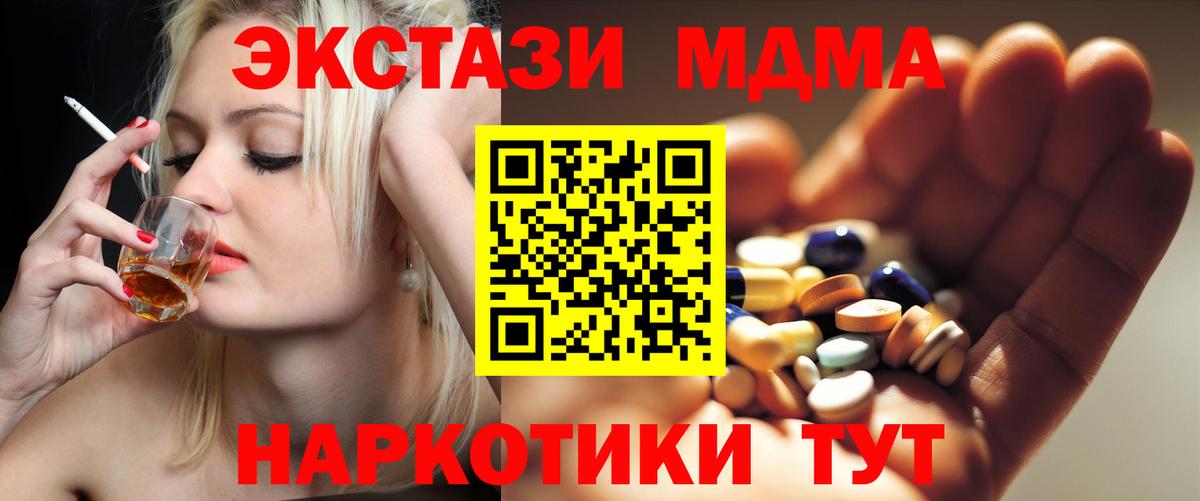 MDMA кристаллы  MDMA crystal  Вход с VPN  Омск 