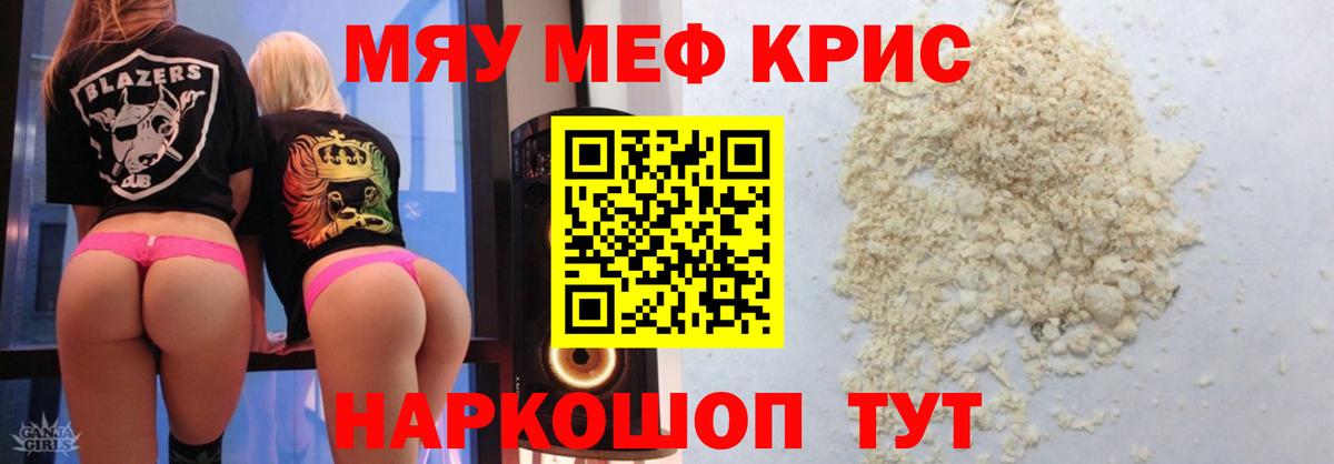 Мефедрон  Омск