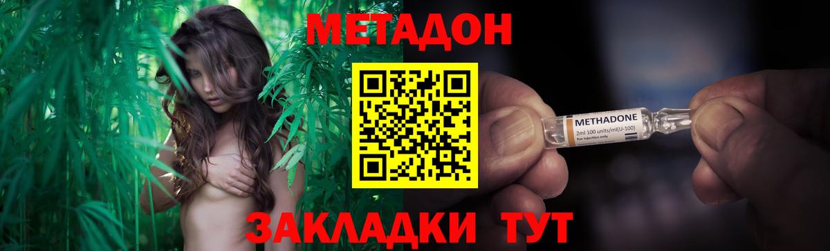 МЕТАДОН кристалл Омск