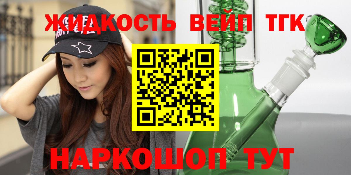 купить наркотик  Вход с VPN  Омск  Дистиллят ТГК гашишное масло 