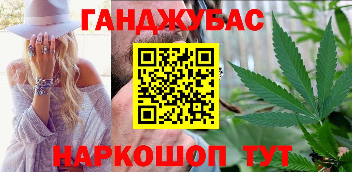 Марихуана MAZAR Омск
